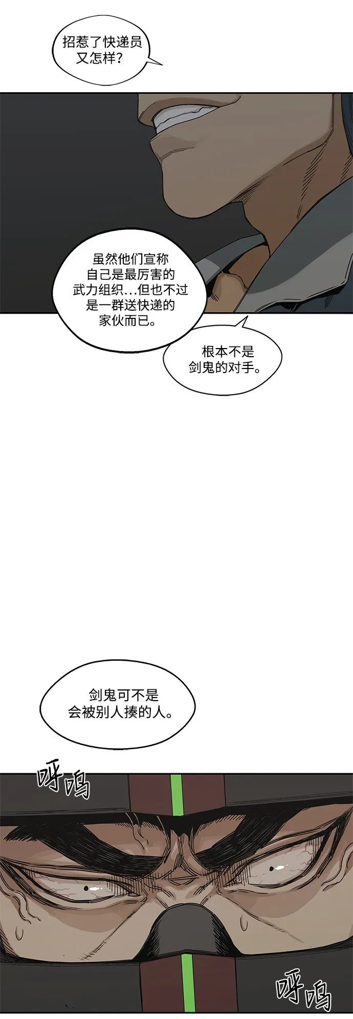 第19话 第8页