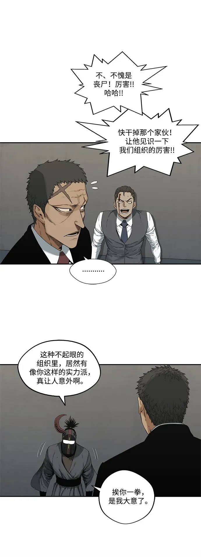 第19话 第10页