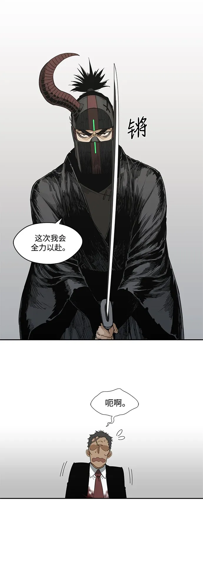 第19话 第11页