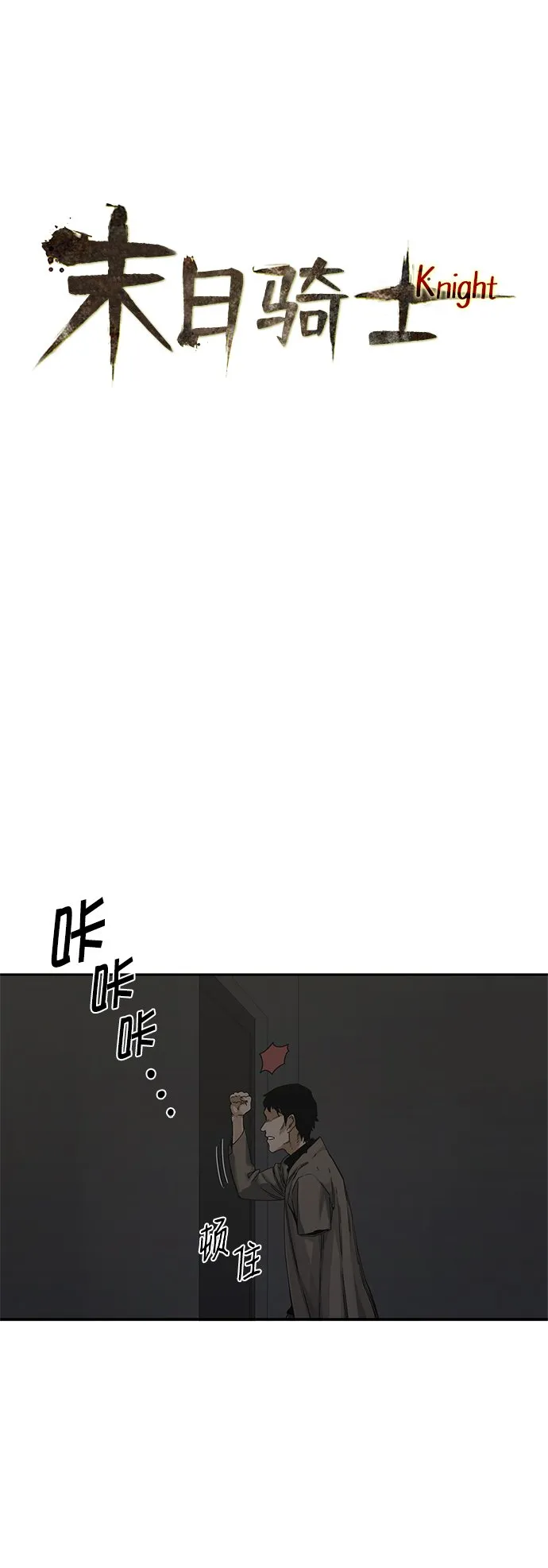 第19话 第15页