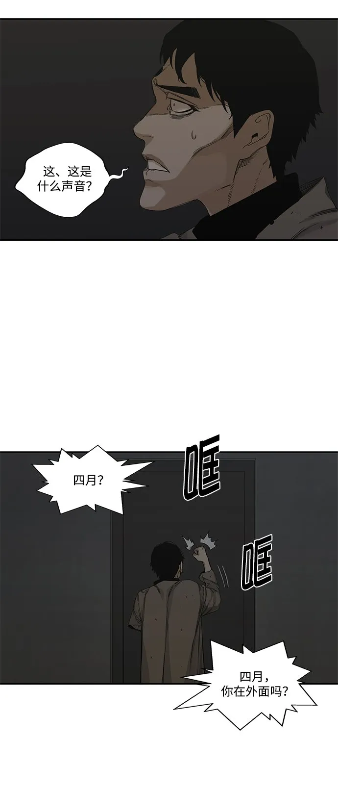 第19话 第16页