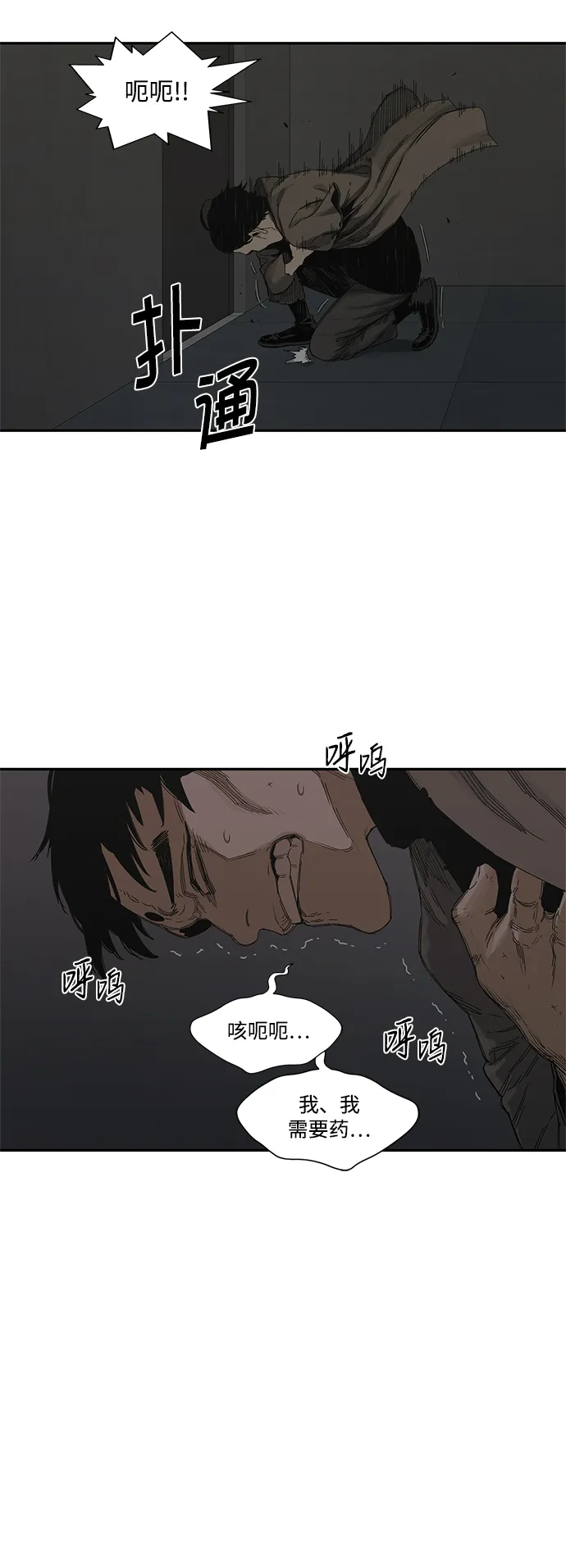 第19话 第18页