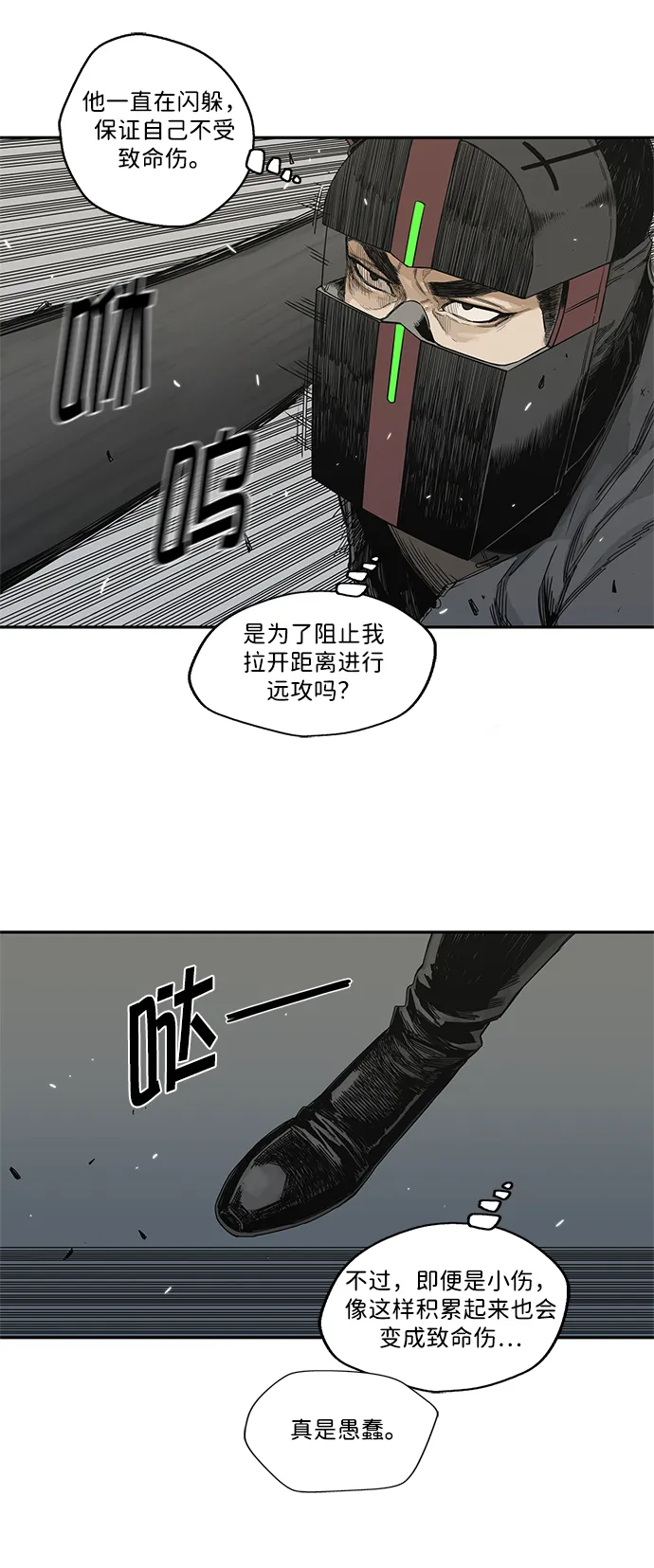 第19话 第22页