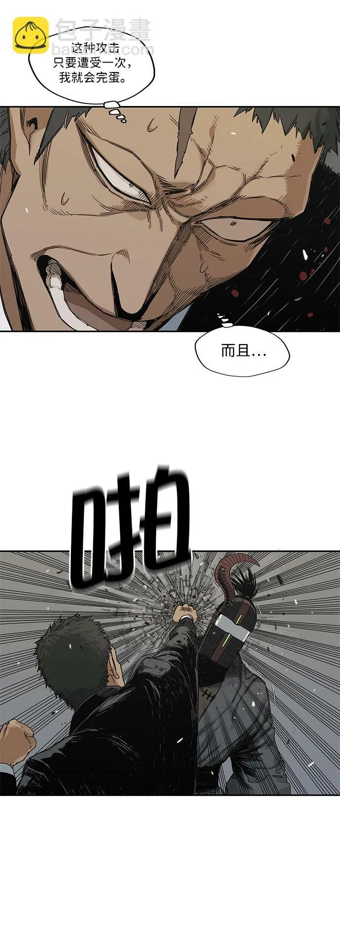 第19话 第26页