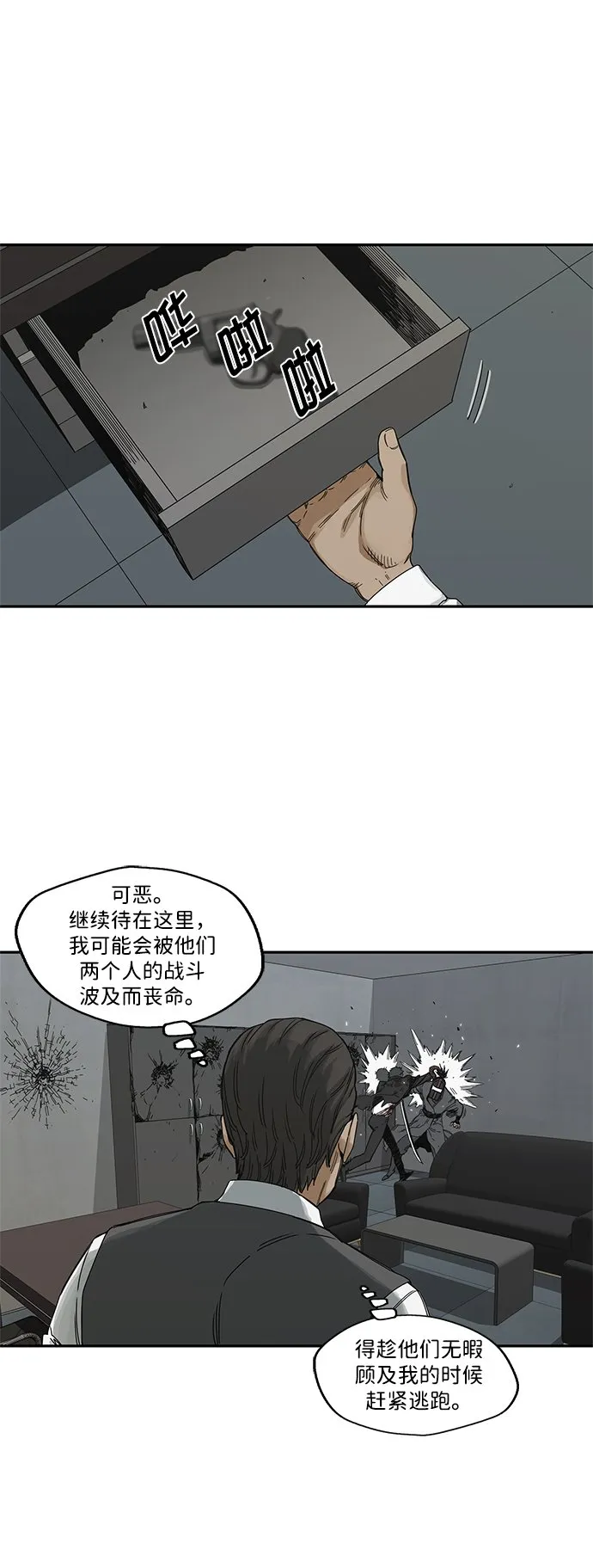 第19话 第28页