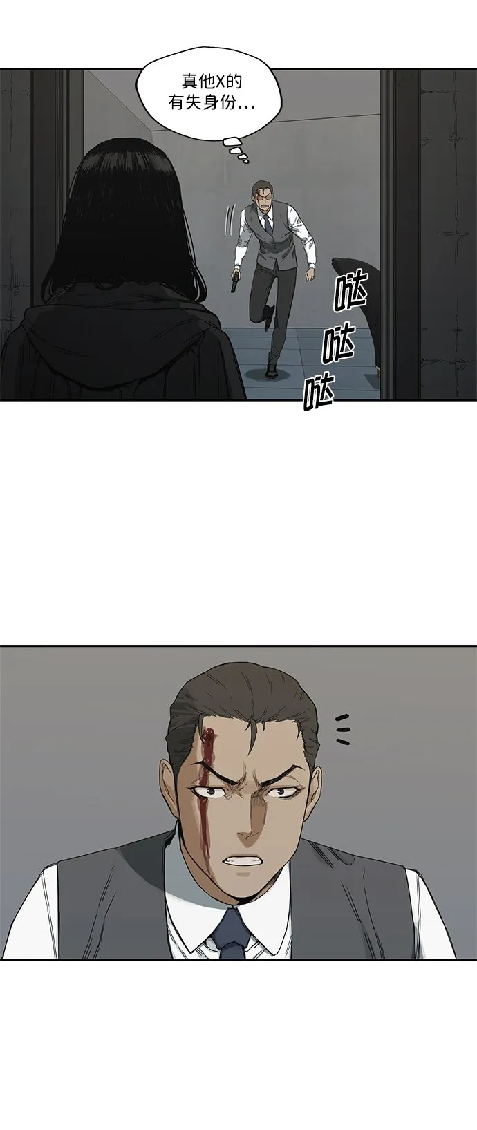 第19话 第29页
