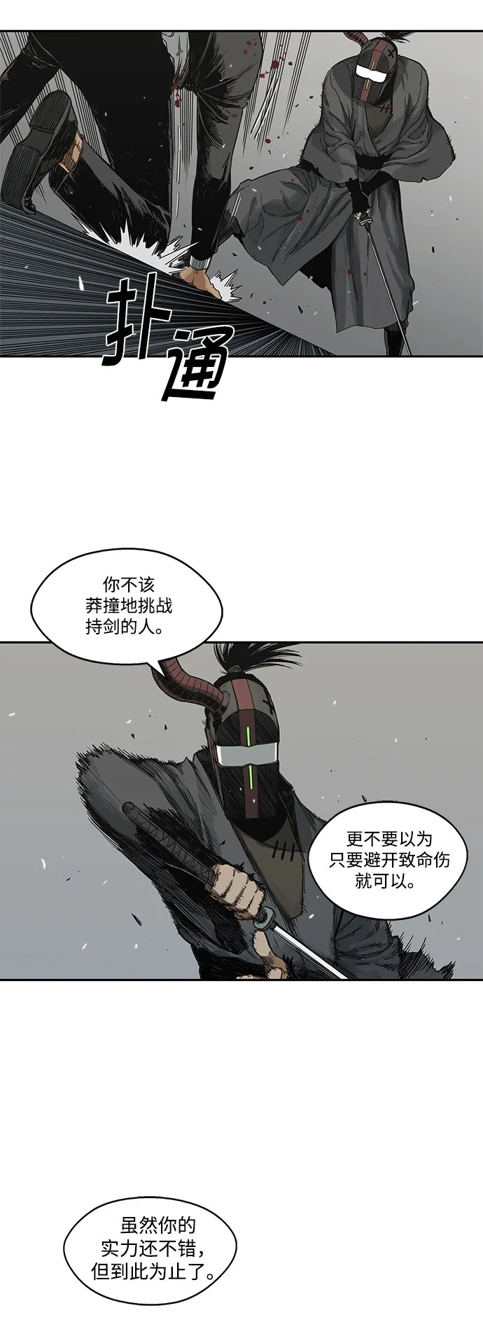 第19话 第31页
