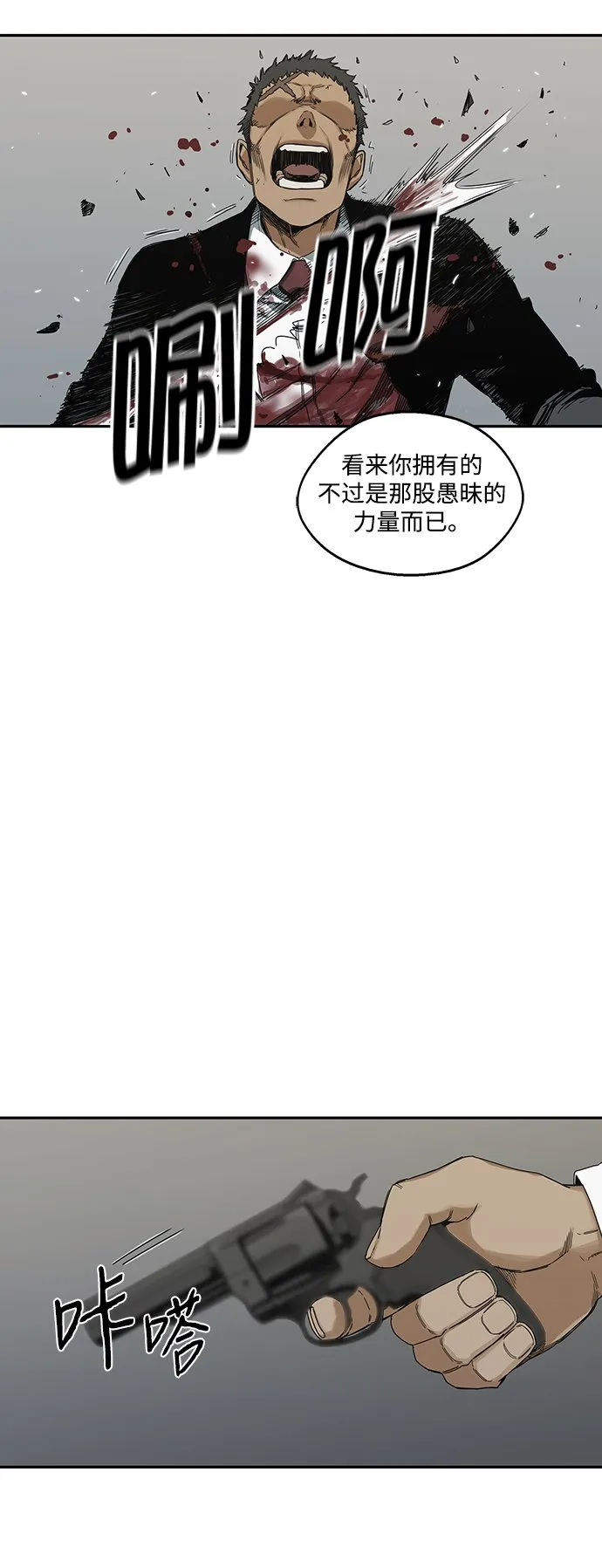 第19话 第32页