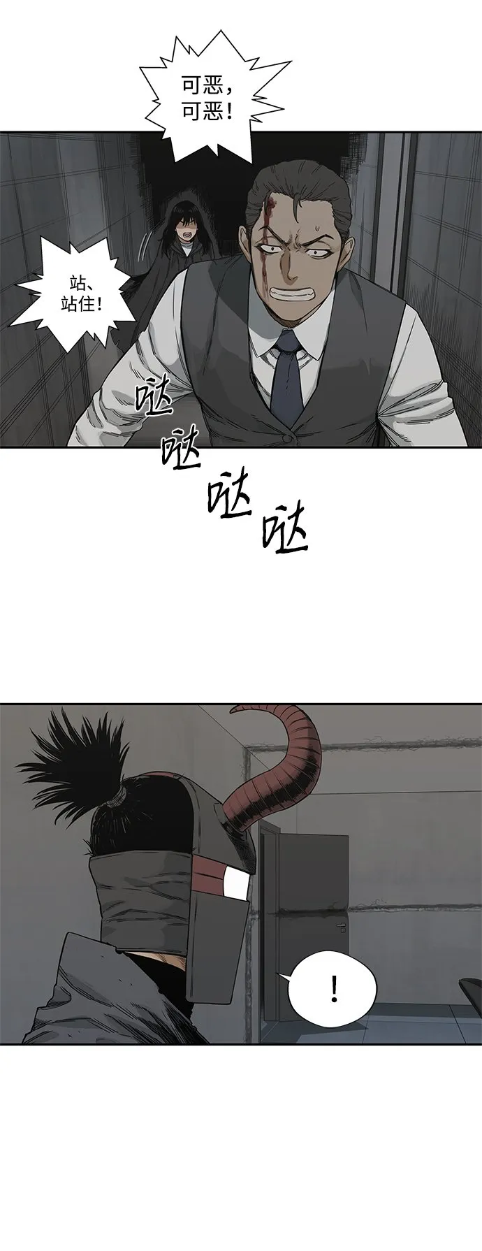 第19话 第34页