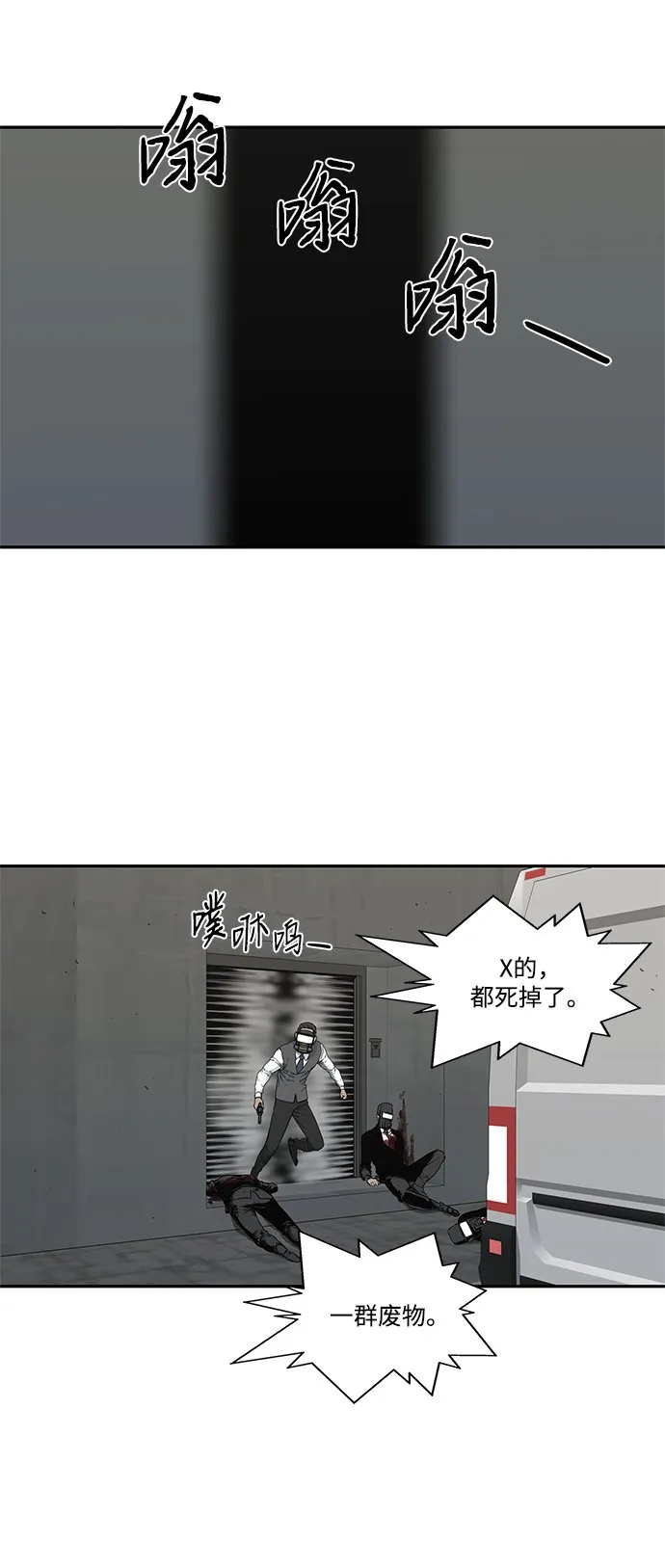 第19话 第38页