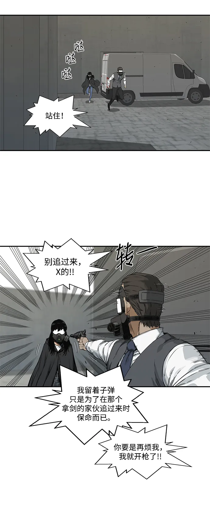 第19话 第39页