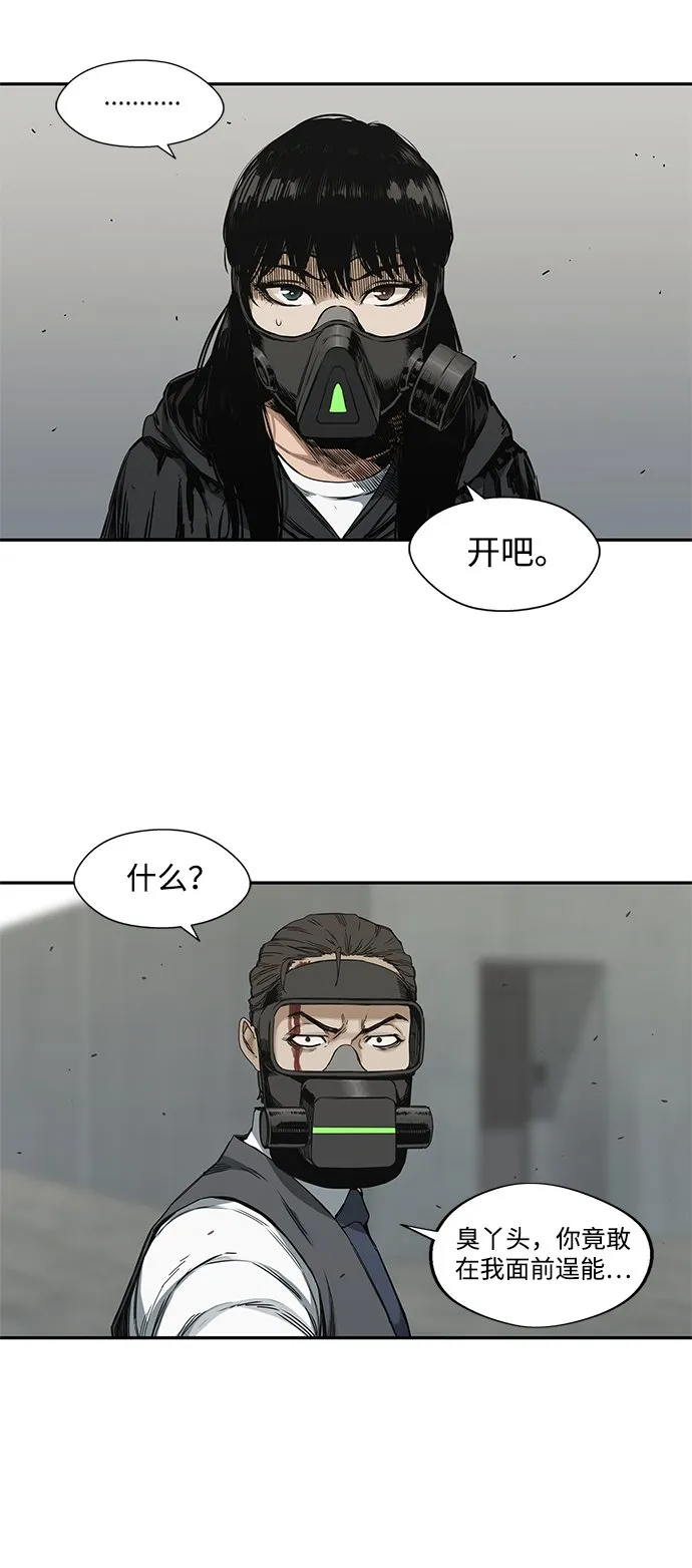 第19话 第40页