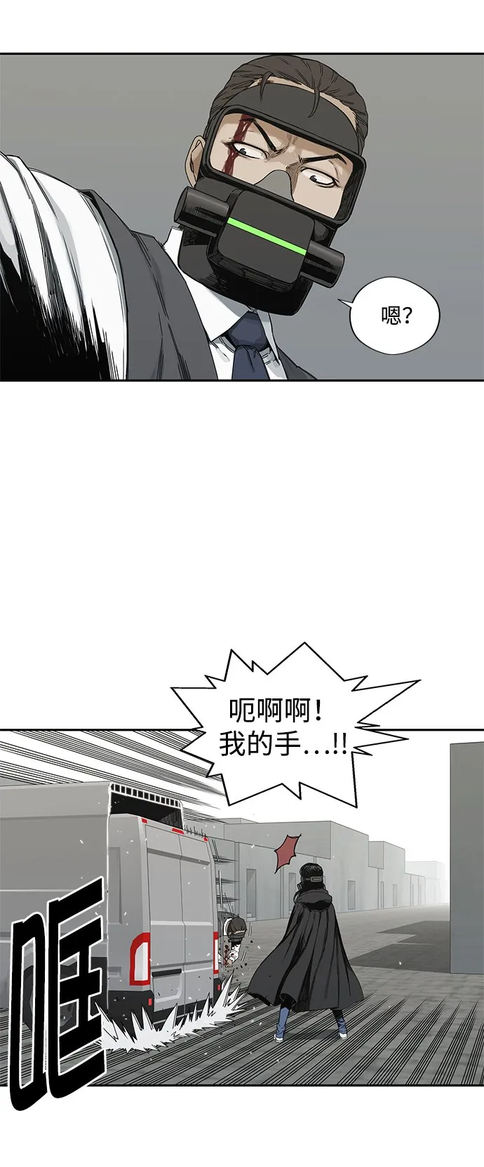第19话 第43页