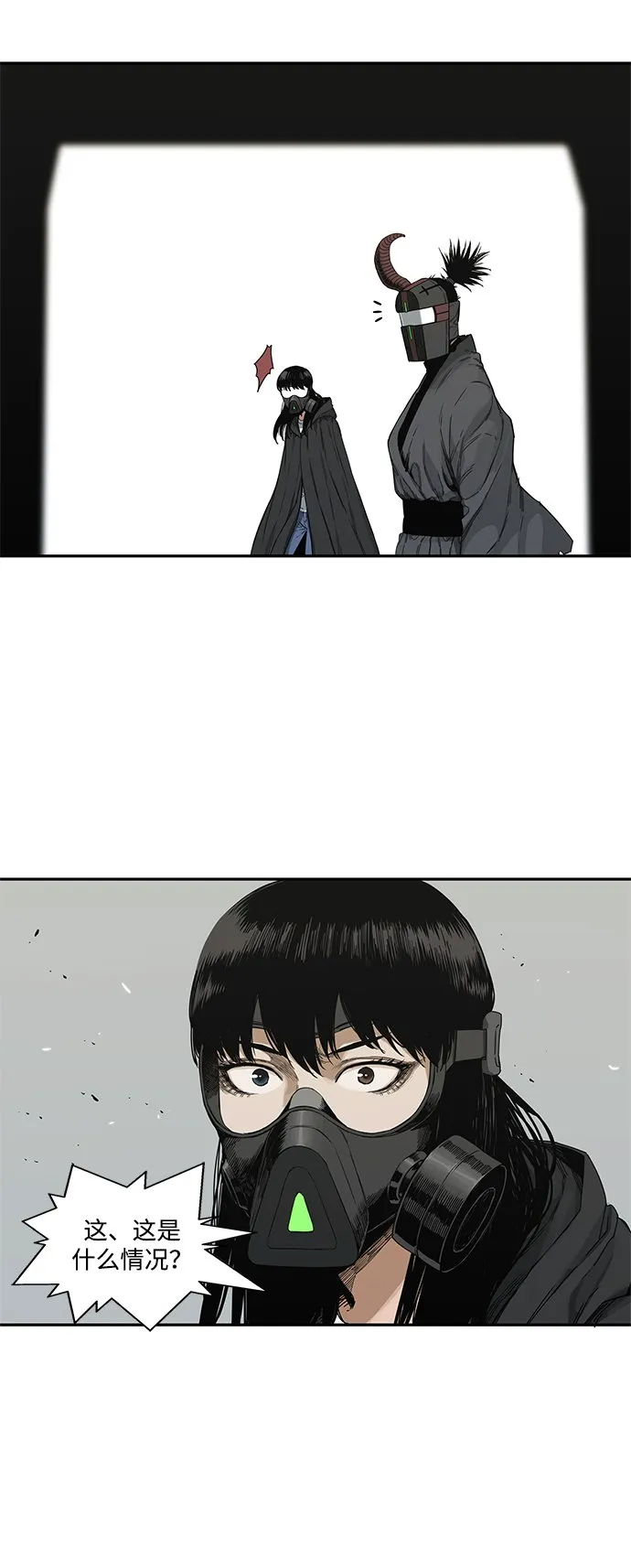 第19话 第45页