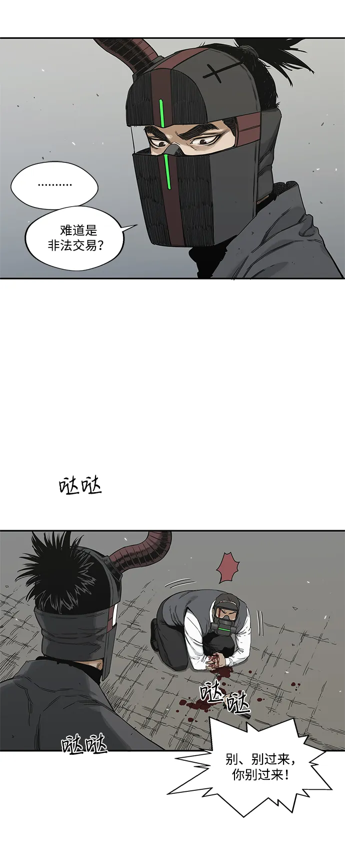 第19话 第47页