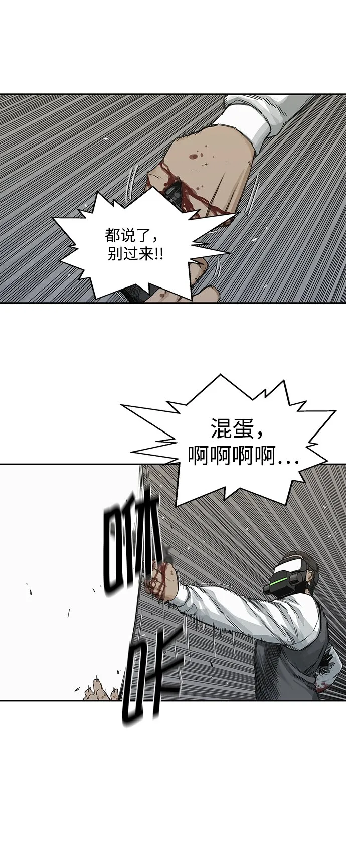 第19话 第48页