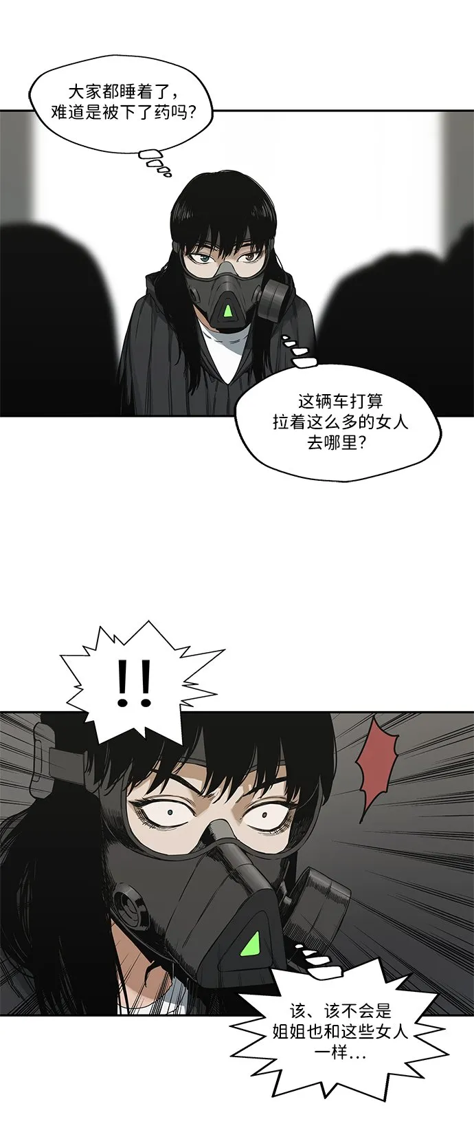 第19话 第52页
