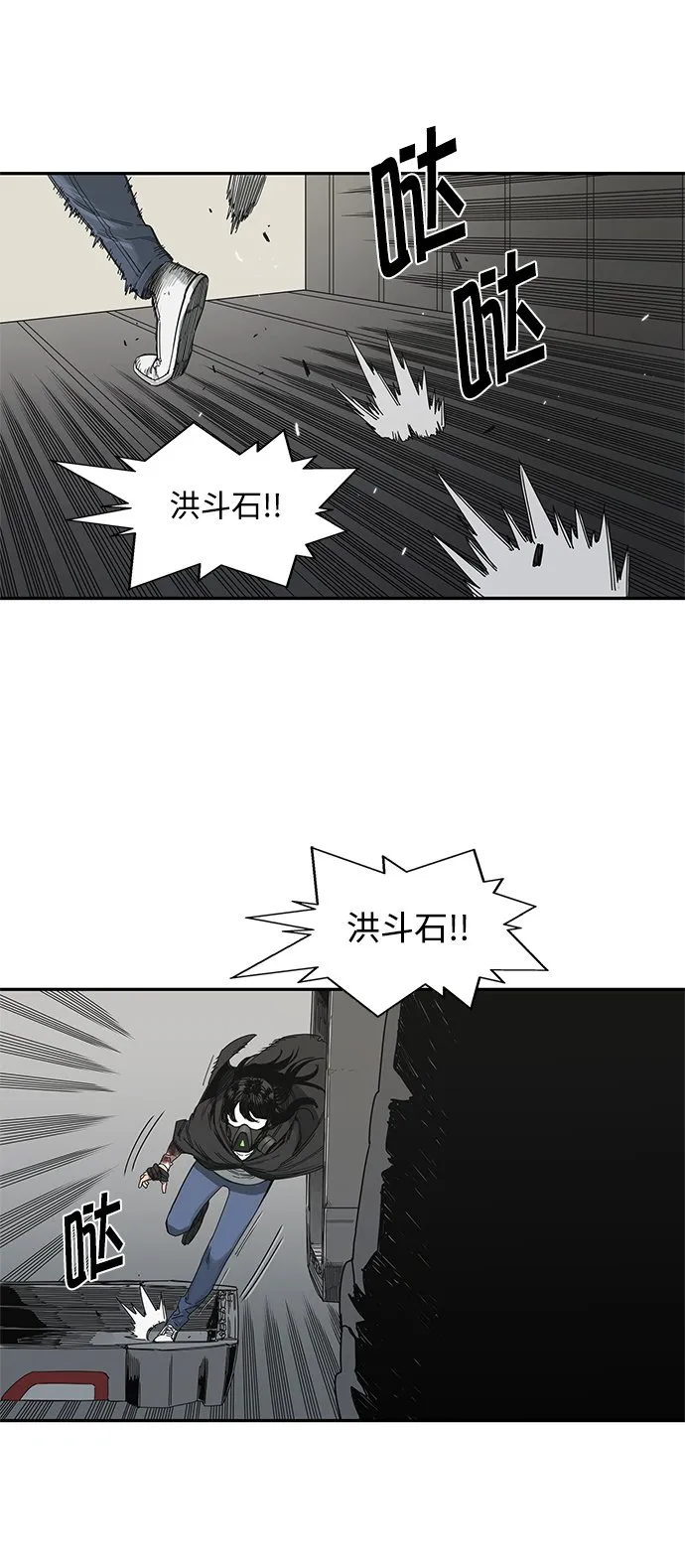 第19话 第53页