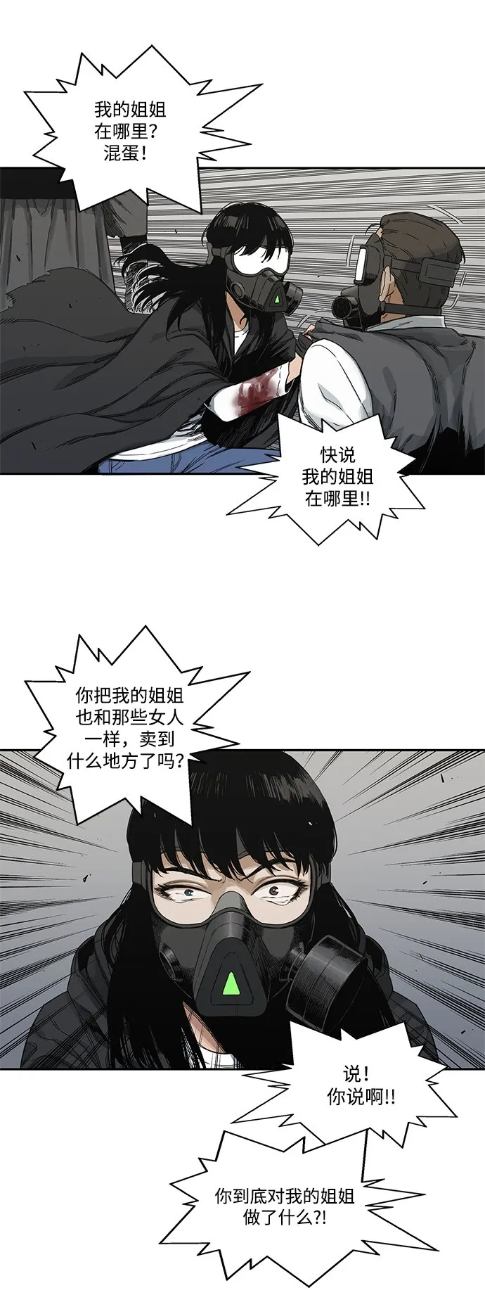 第19话 第54页