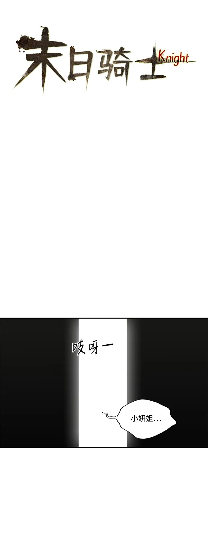 第18话 第6页