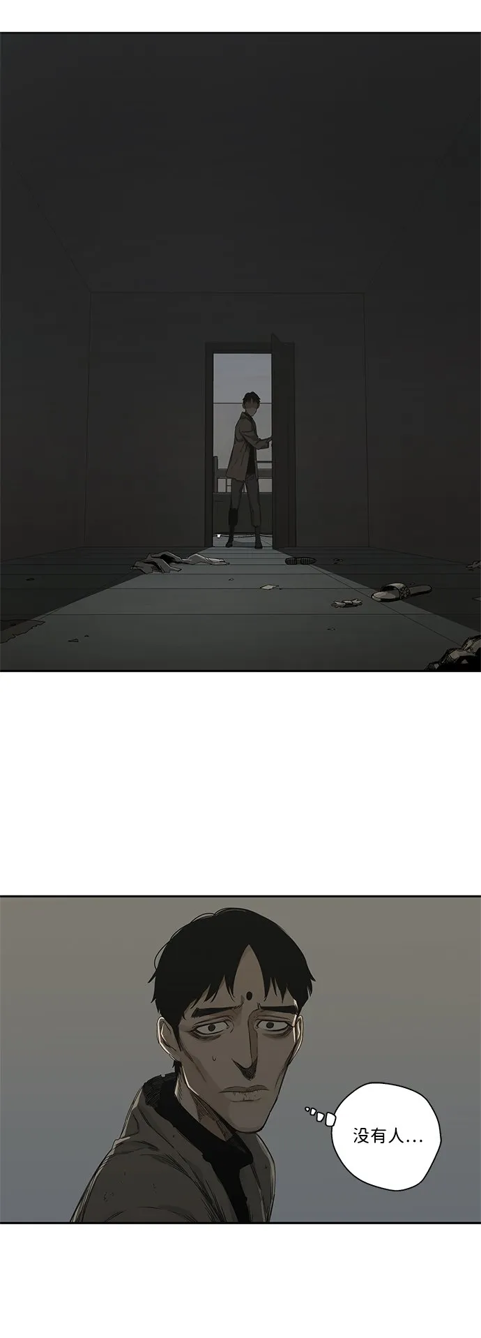 第18话 第7页