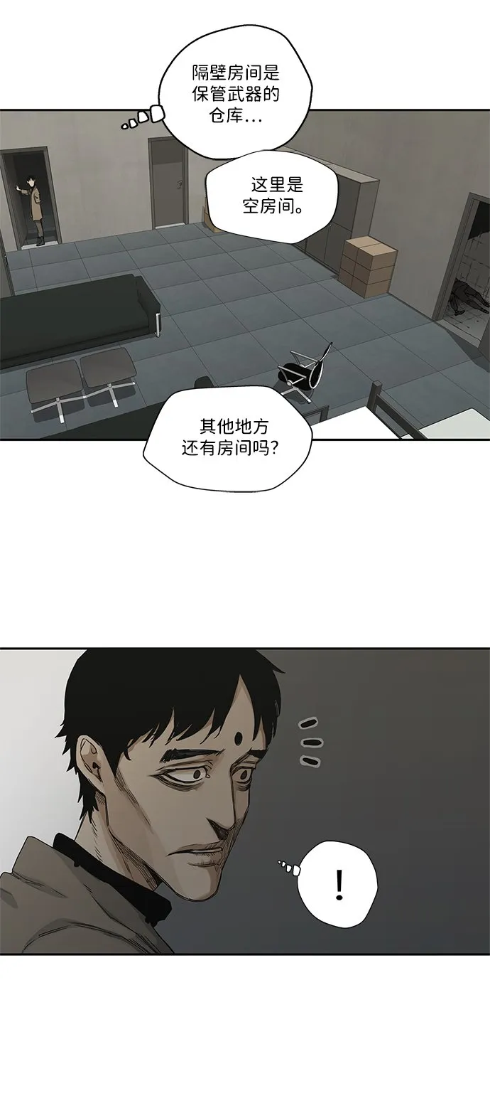 第18话 第8页
