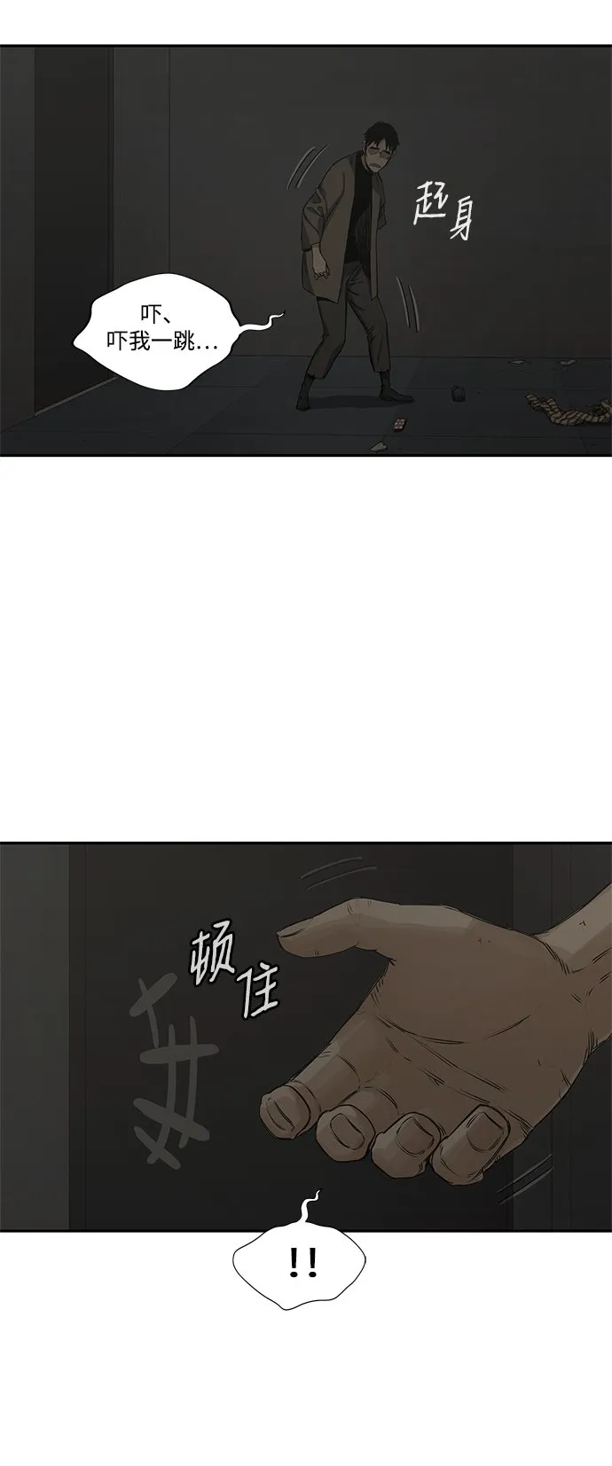第18话 第11页