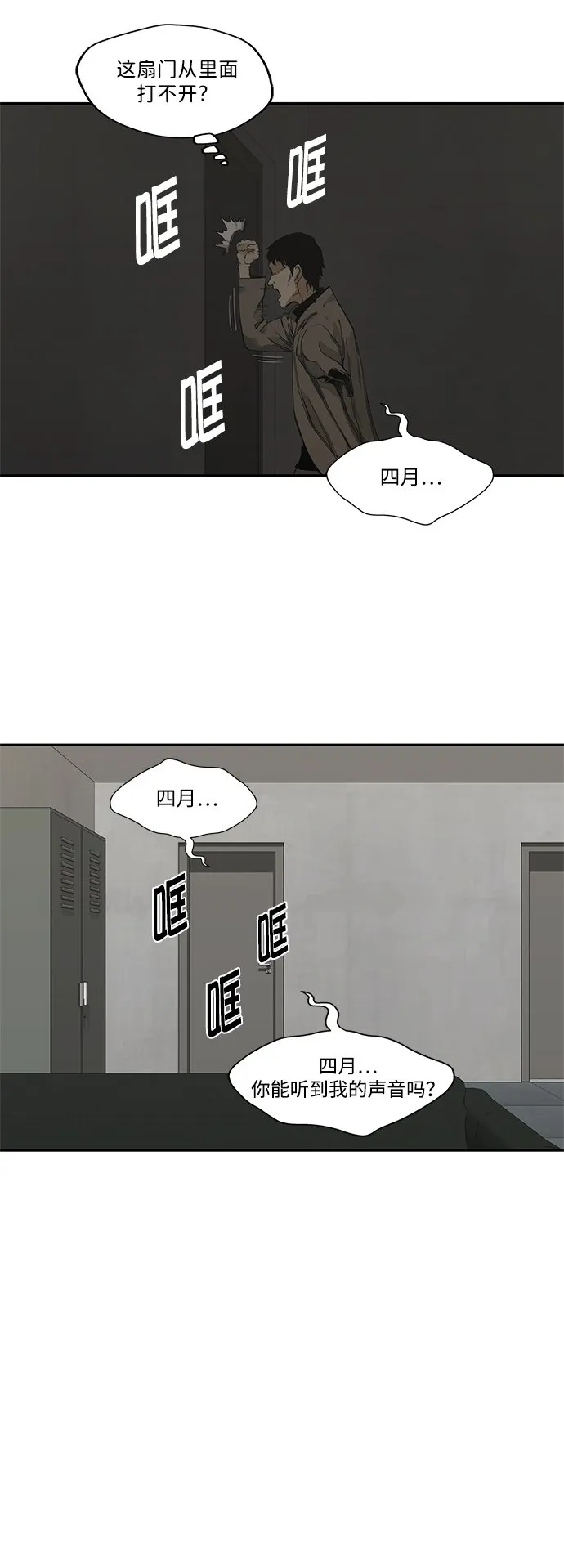 第18话 第13页
