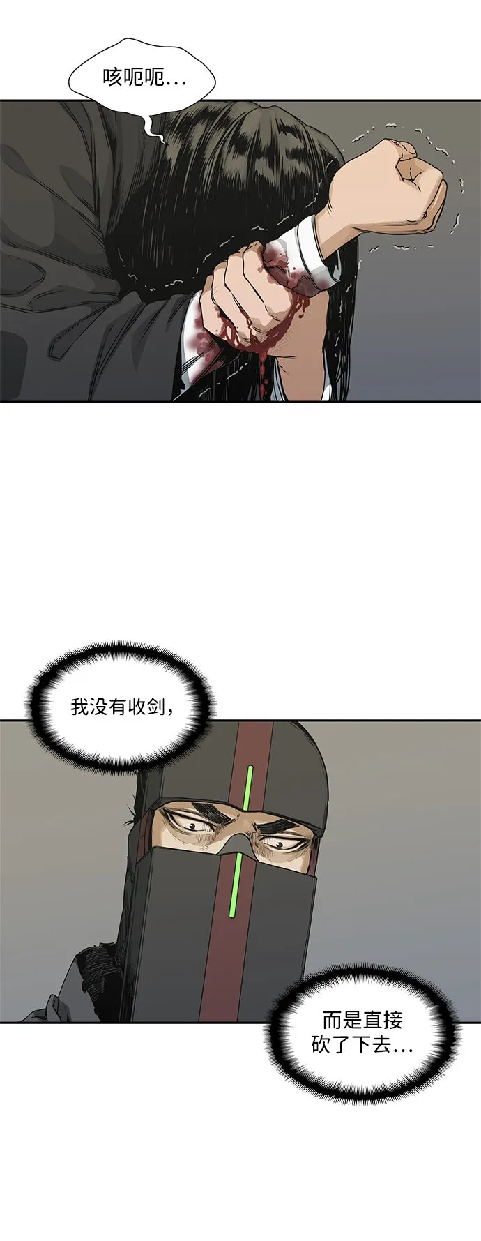 第18话 第17页