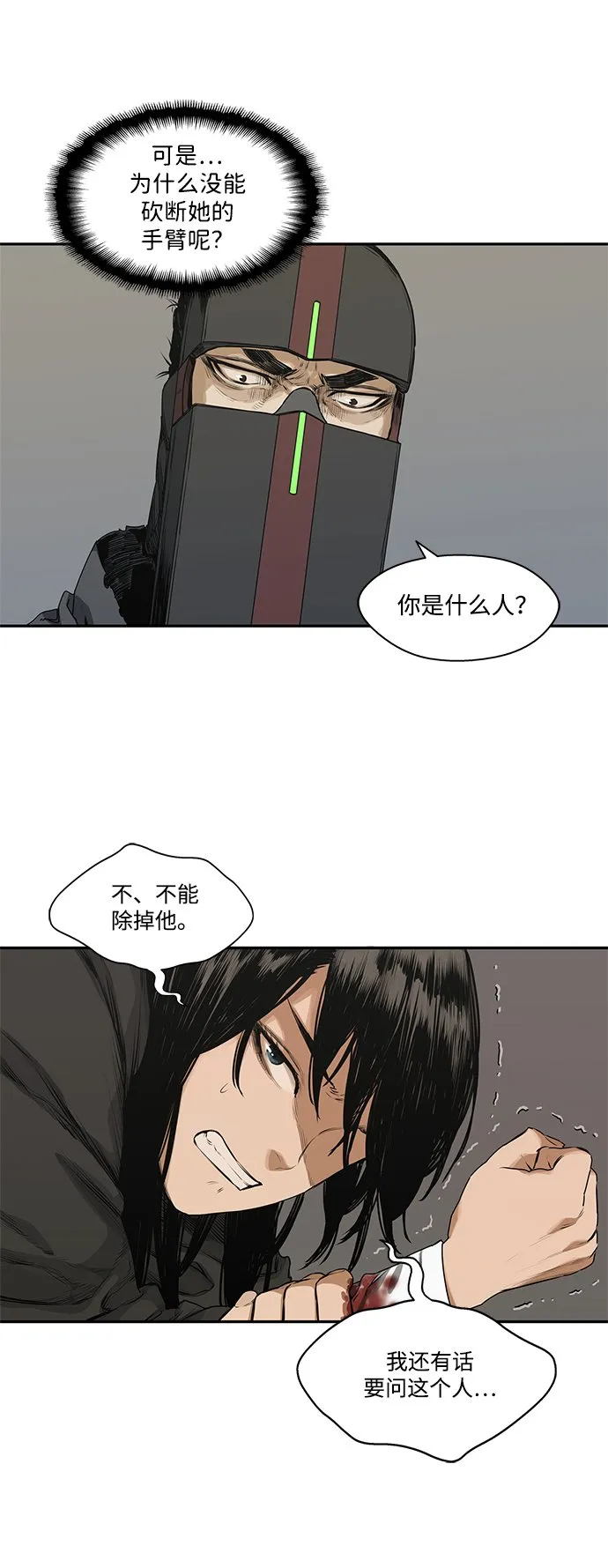 第18话 第18页