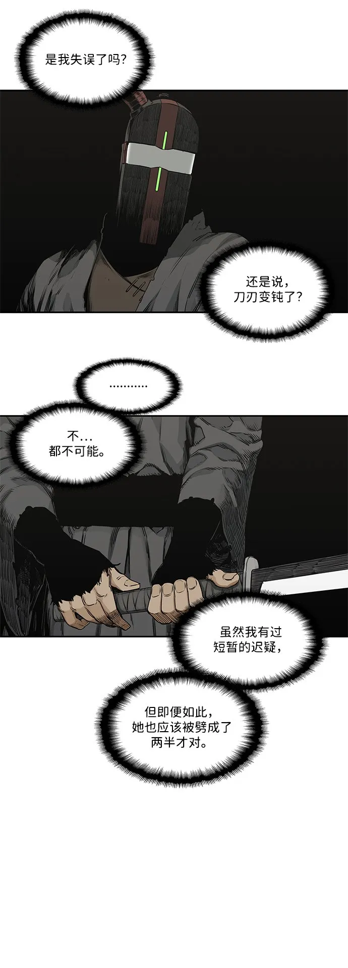 第18话 第19页
