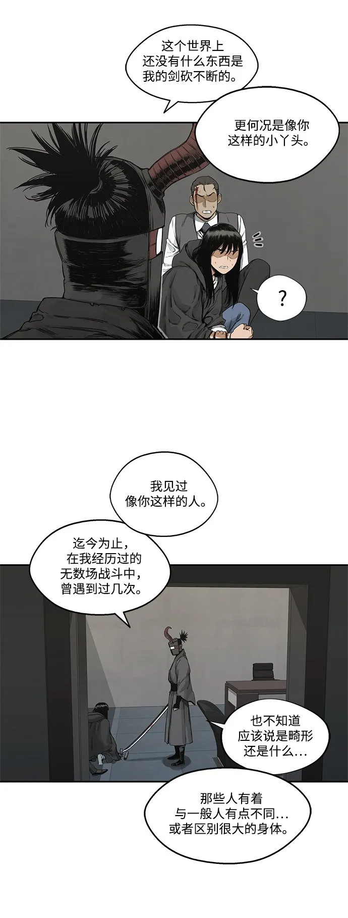 第18话 第21页