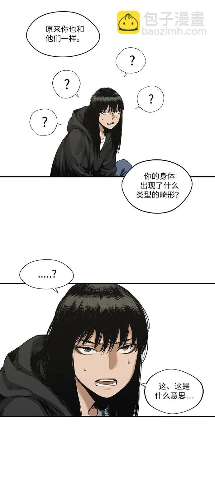 第18话 第22页