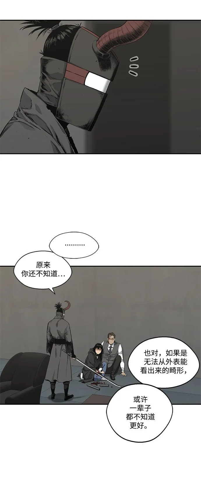 第18话 第23页