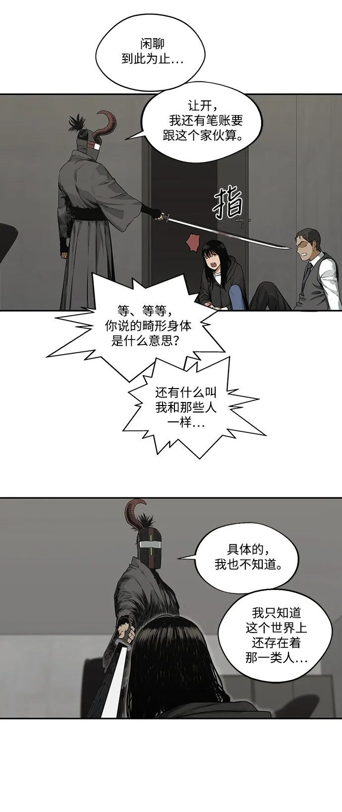 第18话 第25页