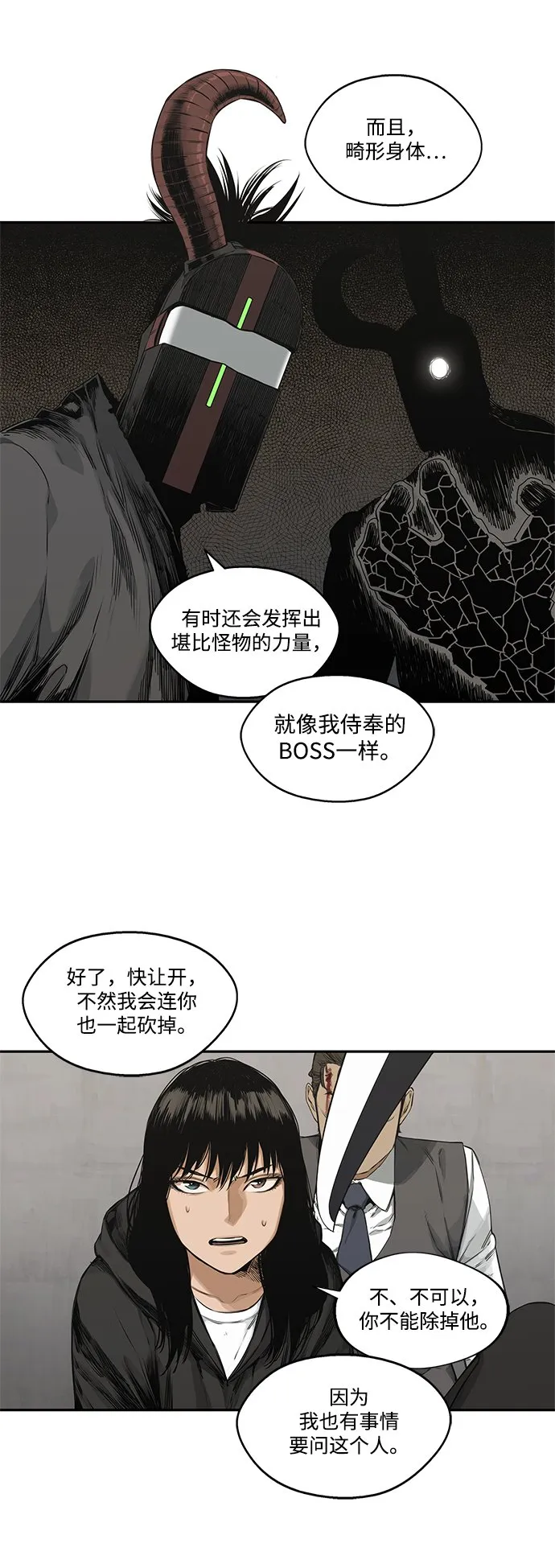 第18话 第26页