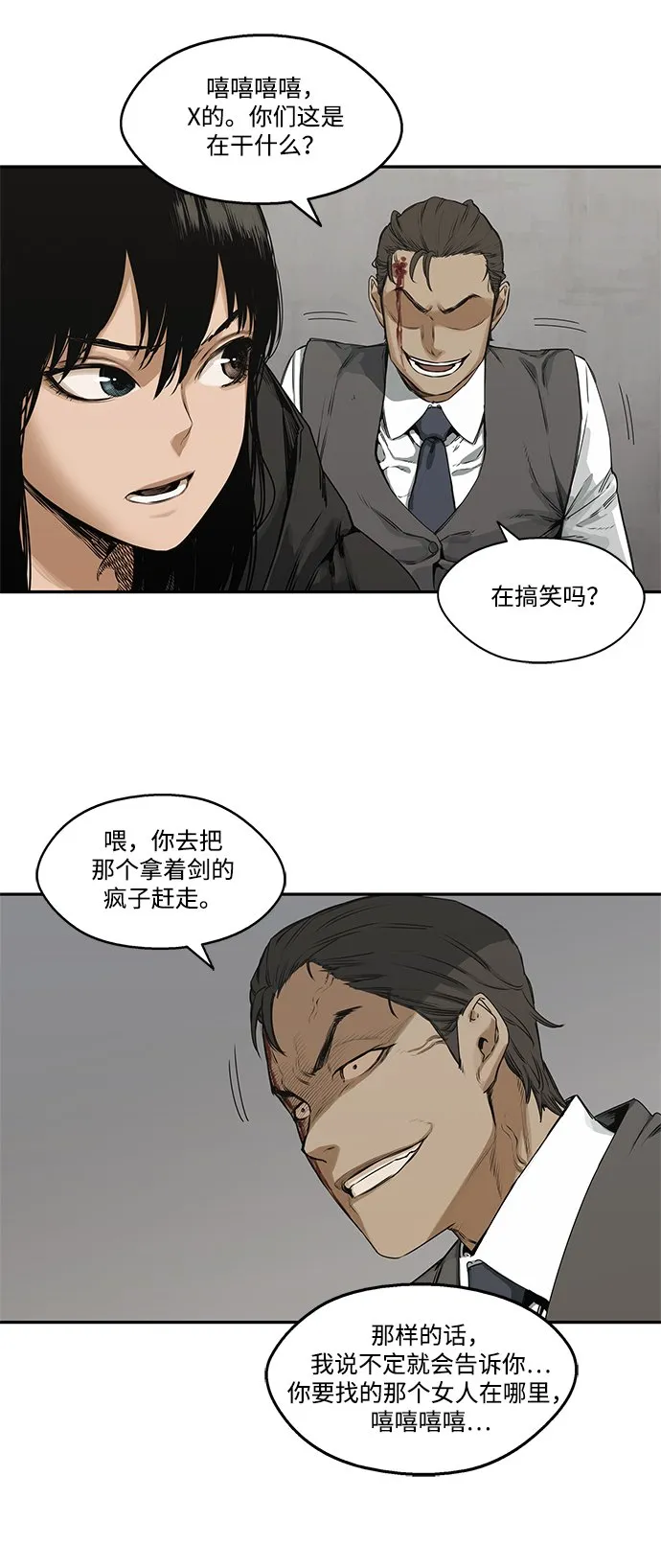 第18话 第27页