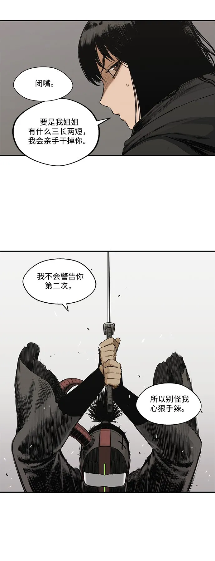 第18话 第28页