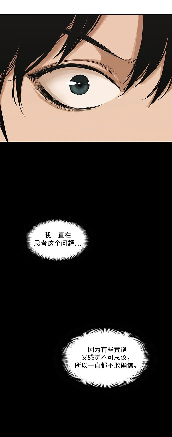 第18话 第30页