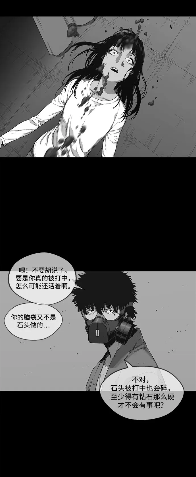 第18话 第31页