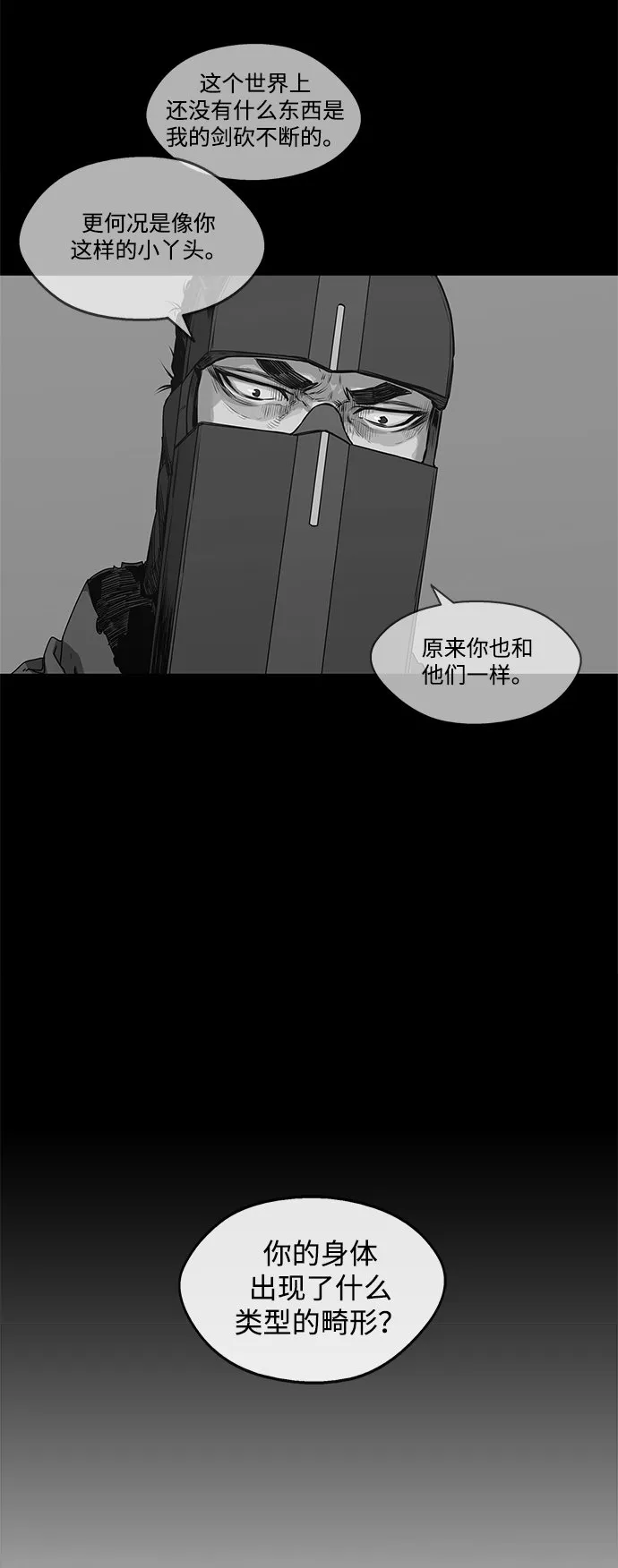 第18话 第32页