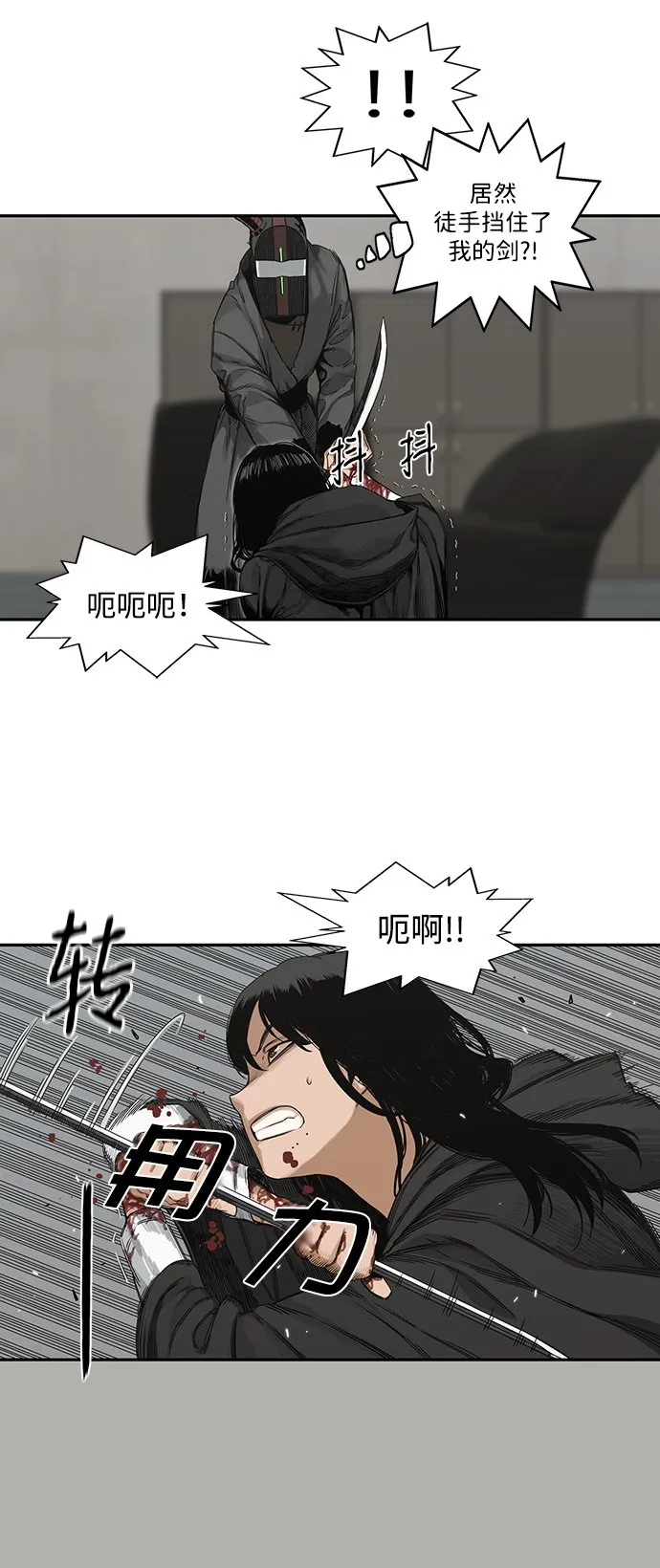 第18话 第35页