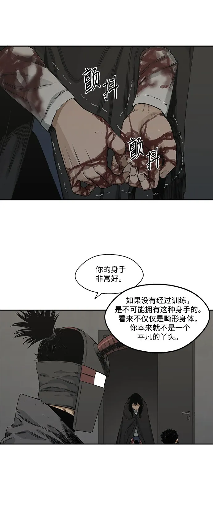 第18话 第44页