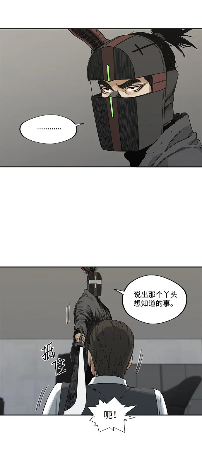 第18话 第46页
