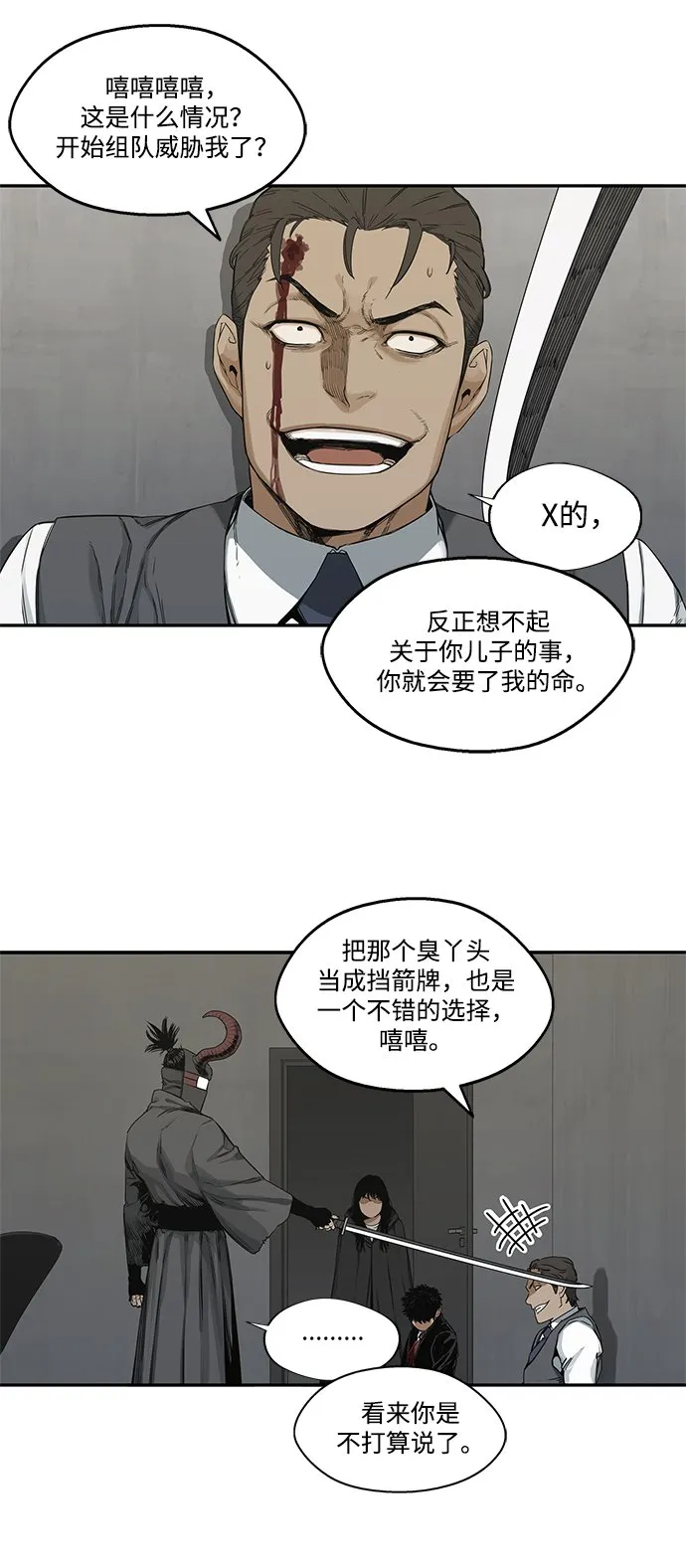 第18话 第47页