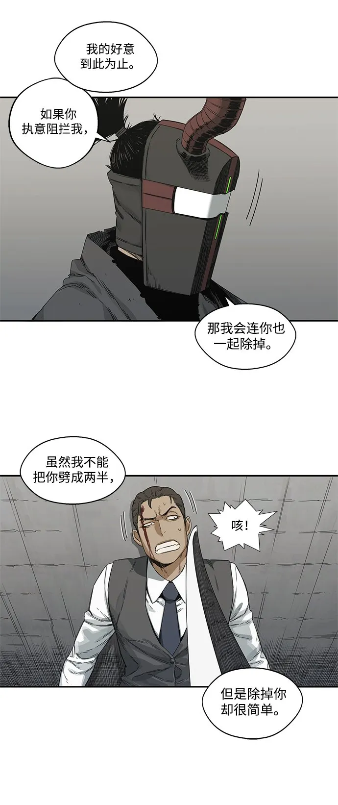 第18话 第48页