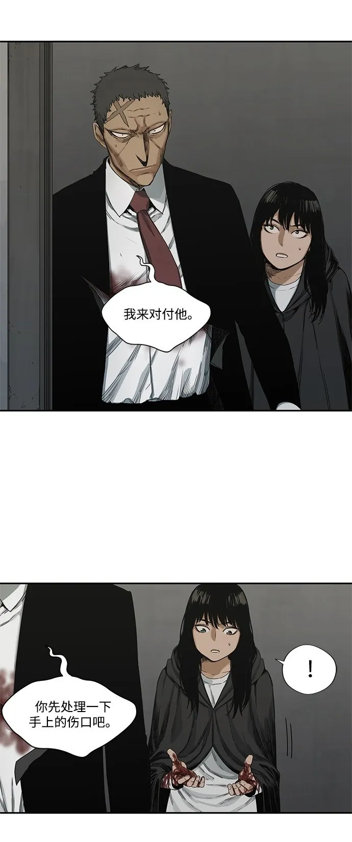 第18话 第50页