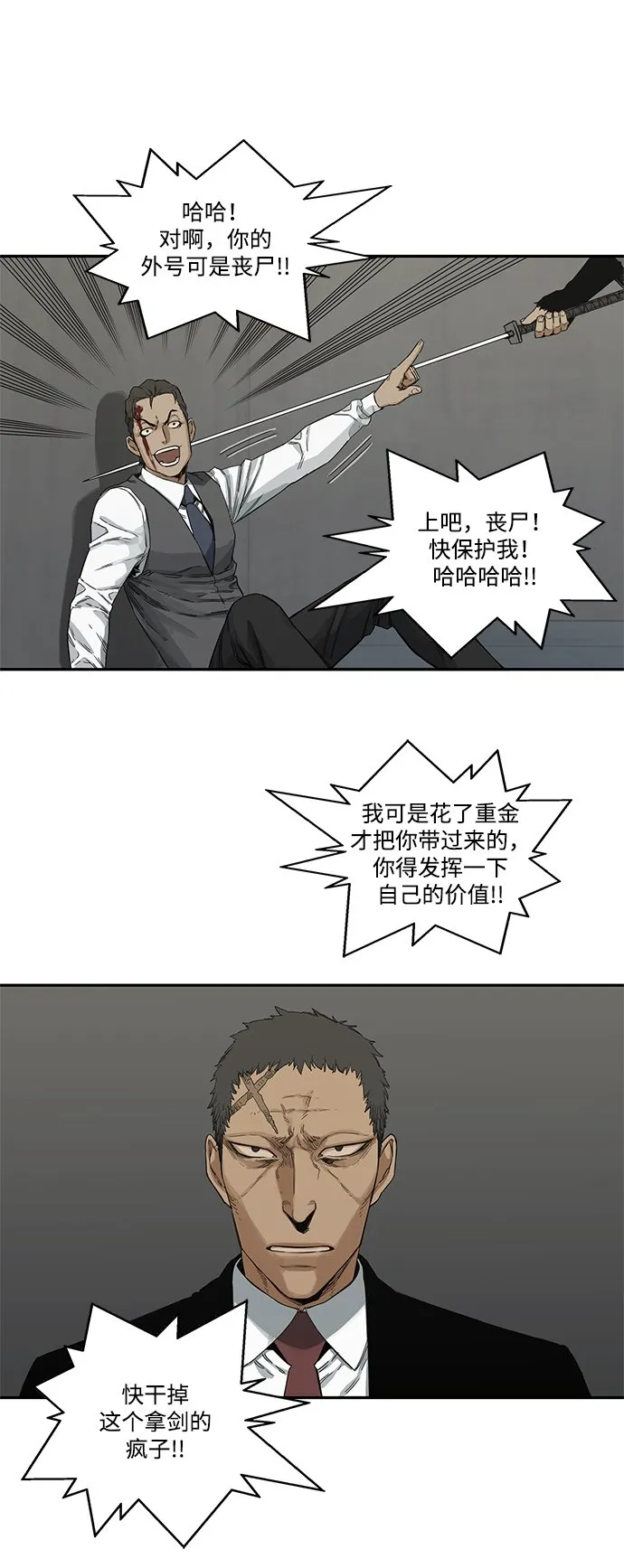 第18话 第52页