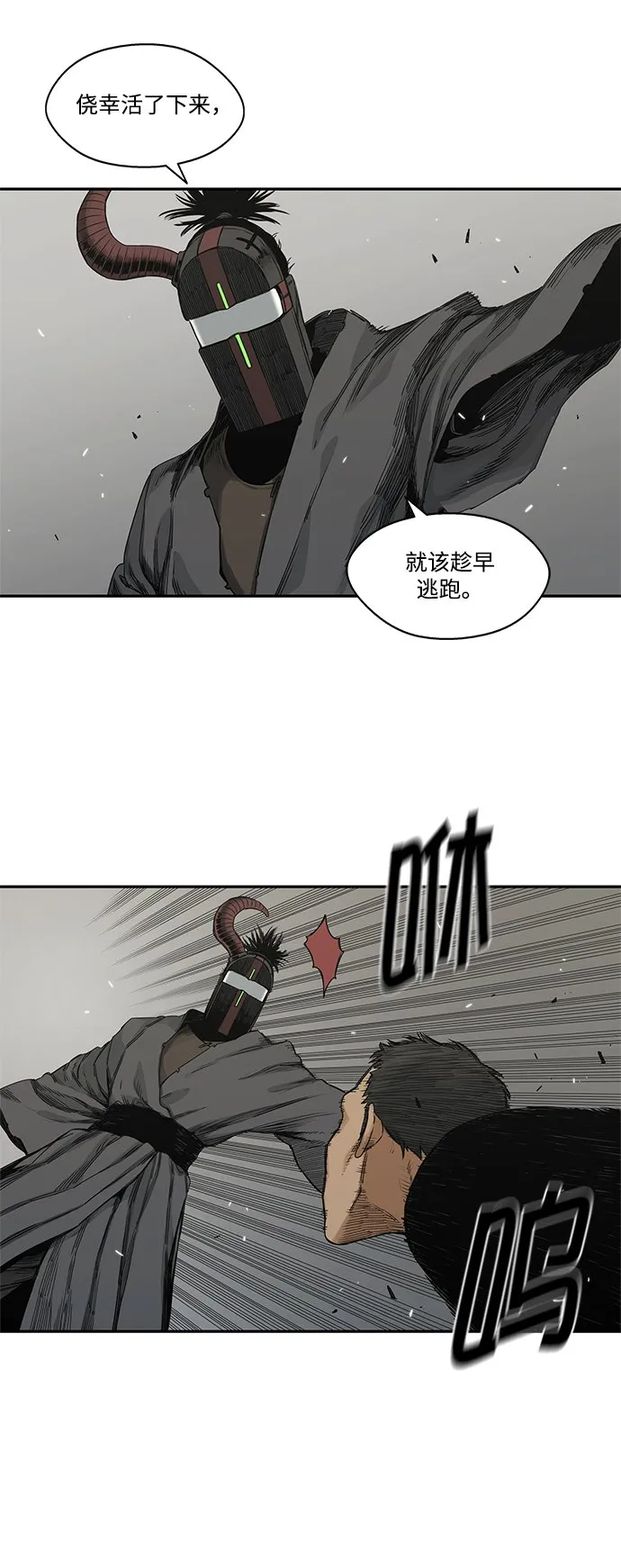 第18话 第54页
