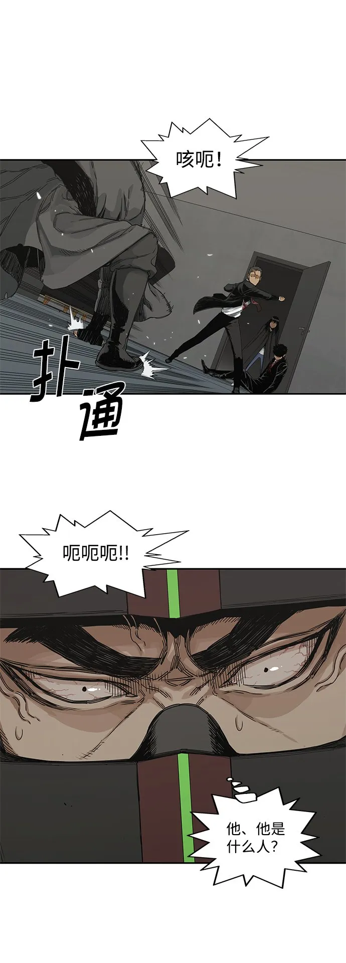 第18话 第57页